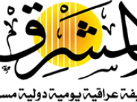 جريدة المشرق العراقية:  المرجع الخالصي يدعو إلى حراك لوقف حروب المنطقة...
